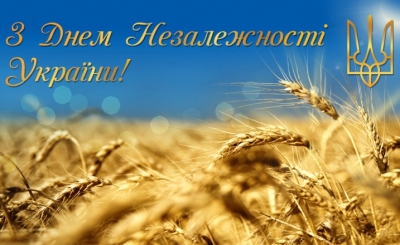 День Незалежності України: історія свята