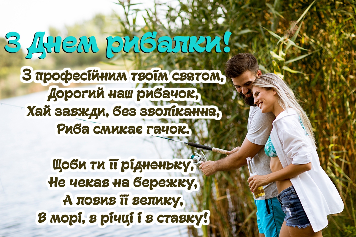 День родини в Україні листівка 1