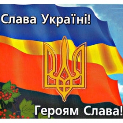 14 жовтня -  День захисника України